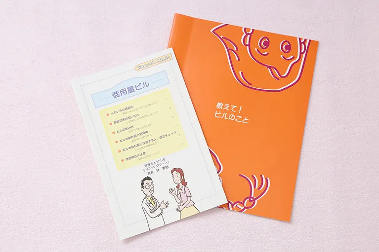 低用量ピルとは